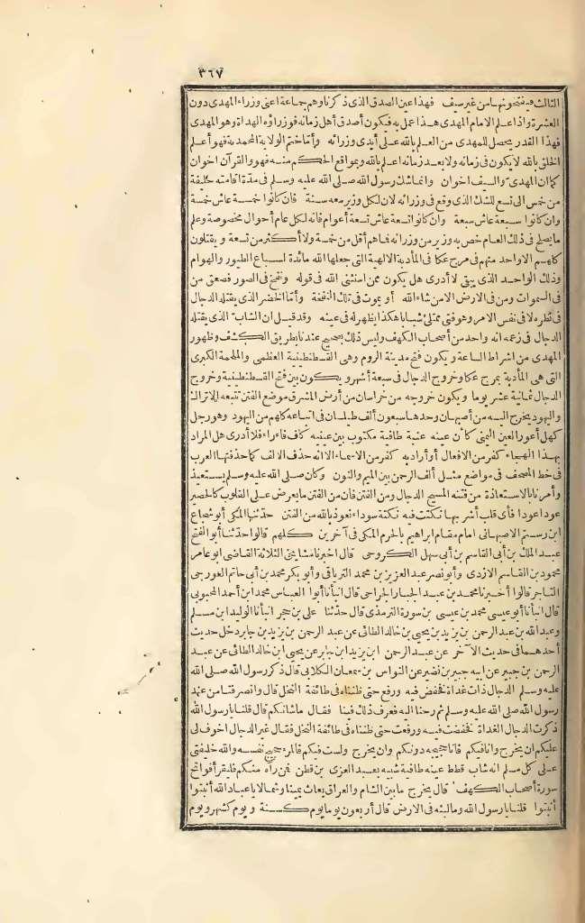 futmak.com - Page 367 - from part Three of the first Boulaq edition